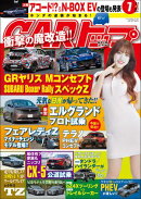 CARトップ 2026年 7月号