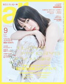 ar 2025年 09月号