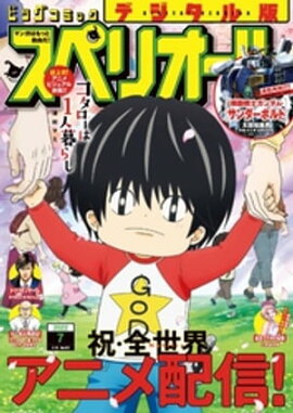 �ӥå����ߥå����ڥꥪ���� 2022ǯ7���2022ǯ3��11��ȯ��� 