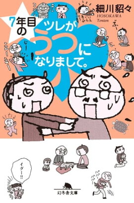 楽天kobo電子書籍ストア 蜃気楼家族１ 沖田 華