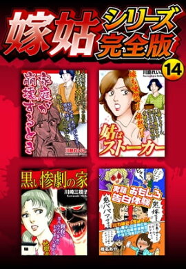 �Ǹȥ��꡼�������ǡ�14 