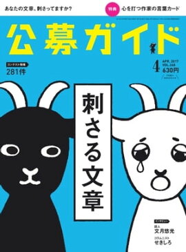 ���祬���� 2017ǯ4��� 