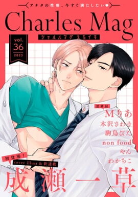 Charles Mag vol.36 -��������- 
