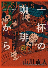 楽天市場 コーヒーもう一杯の通販
