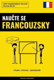 Nau?te Se Francouzsky - V?uka / Rychle / Jednodu?e 2000 Nejd?le?it?j??ch Slov??ek【電子書籍】[ Pinhok Languages ]