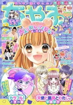 楽天市場】ちゃお2021年12月号の通販