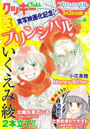 プリンシパル 最終回後の番外編 ネタバレ 感想 いくえみ綾 ゆなきゅの漫画評 ネタバレあらすじ感想f 3 スマフォ版