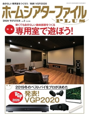 Home Theater File Plus vol.3