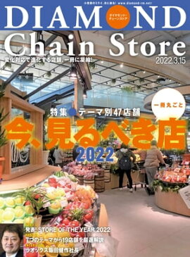 ��������ɡ��������󥹥ȥ� 2022ǯ3��15���� 