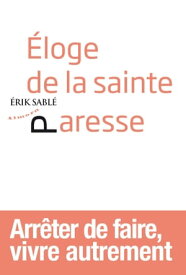 Eloge de la sainte paresse【電子書籍】[ Erik Sabl? ]