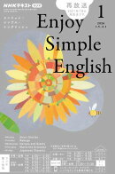 ＮＨＫラジオ エンジョイ・シンプル・イングリッシュ 2026年1月号［雑誌］