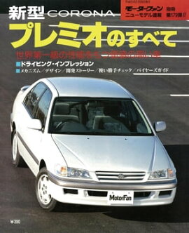 �˥塼��ǥ�®�� ��179�� ���������ʡ��ץ�ߥ��Τ��٤� 