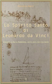 Lo Spirito Santo di Leonardo da Vinci Giovanni e Maria Maddalena, uniti nello Spirito Santo【電子書籍】[ marcello macri ]