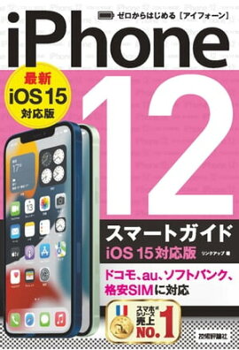 Ϥ롡iPhone 12 ޡȥɡiOS 15б 