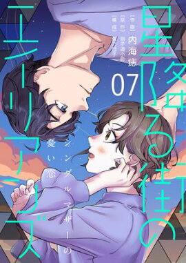 ����������ߤ볹�Υ����ꥢ�� �����󥰥�ޥ�����ͫ������7 