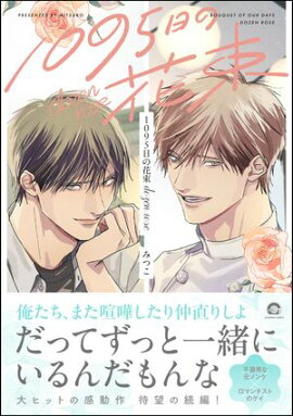 1095���β�« dozen rose���ŻҸ��꤫��������̡��3P�ա� 