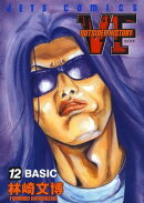 VF-アウトサイダーヒストリー- 12