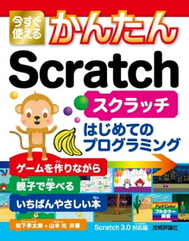 Ȥ뤫󤿤Scratch 