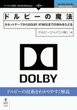 ɥӡˡåȥơפDOLBY ATMOSޤǤߤ򤿤ɤ 