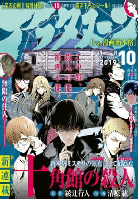 ���ե��̡��� 2019ǯ10��� [2019ǯ8��24��ȯ��] 