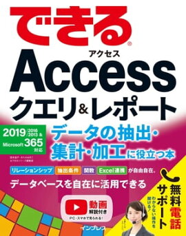 ǤAccessݡ ǡСסùΩܡ2019/2016/2013Microsoft 365б 