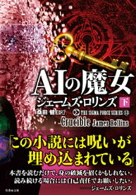 楽天市場 魔女に与える鉄槌の通販
