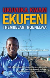 Ukuvuka Kwam Ekufeni【電子書籍】[ Thembelani Ngenelwa ]