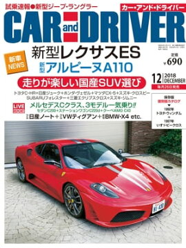 CARandDRIVER(����������Ɏ��ɥ饤�С�)2018ǯ12��� 