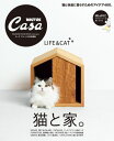 Casa BRUTUS特別編集 猫と家。【電子書籍】[ マガジンハウス ]