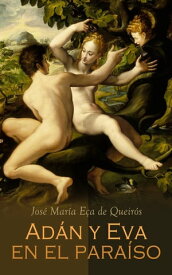 Ad?n y Eva en el para?so【電子書籍】[ Jos? Mar?a E?a de Queir?s ]