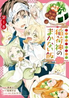 comic ZERO-SUMフェア!