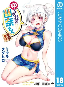 ��餮���ͩ�व�� 18 