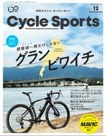 CYCLE SPORTS 2020年12月号【電子書籍】[ CYCLE SPORTS編集部 ]