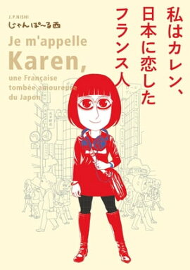 楽天kobo電子書籍ストア パリパリ伝説 ９ かわかみじゅんこ