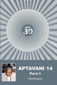 Aptavani-14 Part-1【電子書籍】[ Dada Bhagwan ]