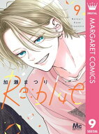 Re:blue 9【電子書籍】[ 加瀬まつり ]