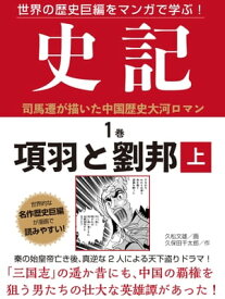 楽天市場 劉邦 電子書籍の通販