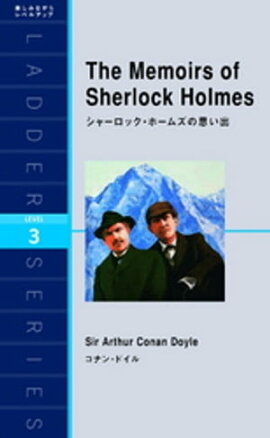 The Memoirs of Sherlock Holmes㡼åۡॺλפ 