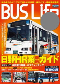 BUS Life vol.4【電子書籍】[ 笠倉出版社（インプレス） ]