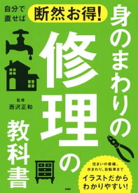 楽天市場 身の回りの修理の通販