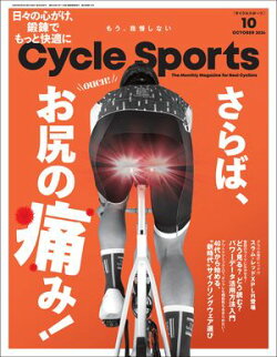 CYCLE SPORTS 2024年 10月号