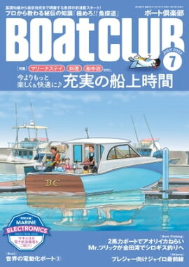 � Boat CLUB�ʥܡ��ȥ���֡�2022ǯ07���Υޥ꡼�ʥ��ƥ���������������etc.������äȲ�Ŭ�ˢ� ���¤�������֡� 