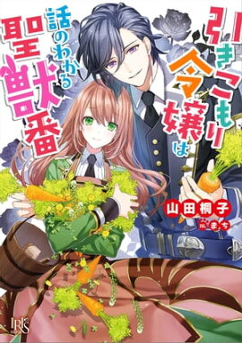 楽天kobo電子書籍ストア 魔術学院の恋愛事情 香月航
