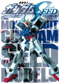 機動戦士ガンダムSEEDモデル Vol.1【電子書籍】[ ホビージャパン編集部 ]