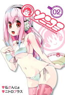 ソニコミ/ 2