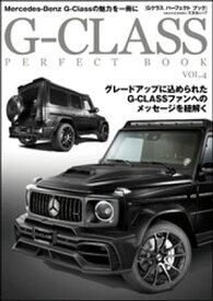 G-CLASS PERFECT BOOKVol.4【電子書籍】[ G-CLASS PERFECT BOOK編集部 ]