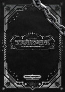 ミュージカル『フラガリアメモリーズ』〜でぃあ・まい・ふれんず！〜 パンフレット【電子版】
