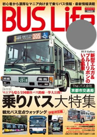 BUS Life vol.3【電子書籍】[ 笠倉出版社（インプレス） ]