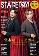 STAGEnavi vol.113 【電子書籍】[ ステージナビ編集部 ]