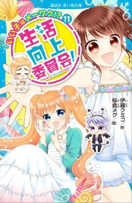 楽天kobo電子書籍ストア 龍神王子 ドラゴン プリンス ３ 宮下恵茉
